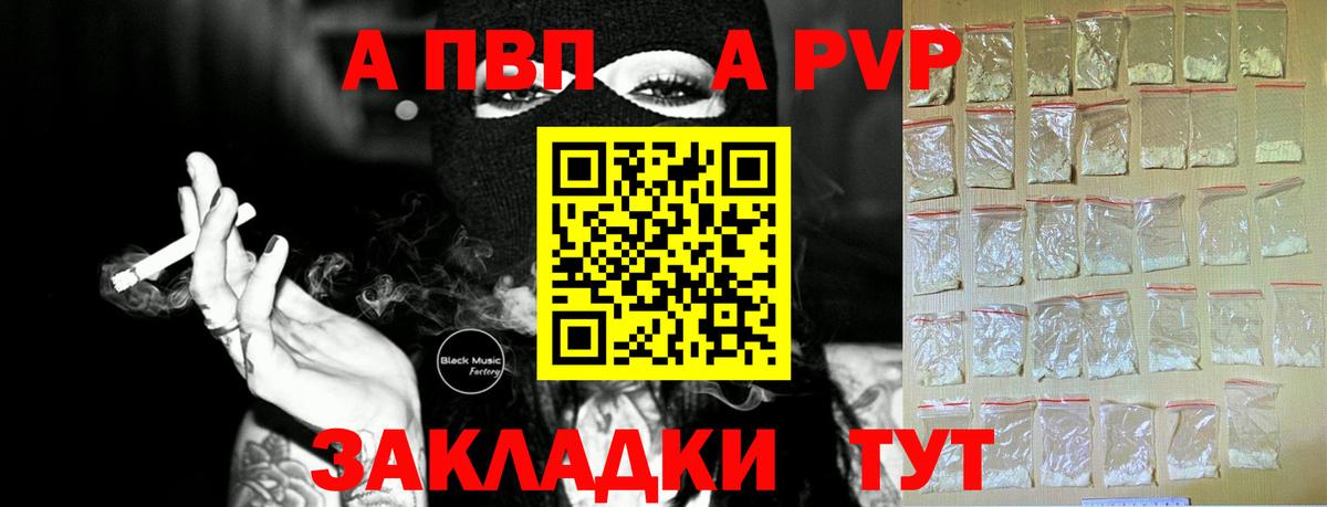 A-PVP Соль  Вход с VPN  A-PVP Crystall  Альфа ПВП крисы CK  Прокопьевск 