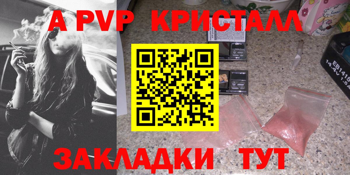 A PVP мука  Alfa_PVP Crystall  Прокопьевск 