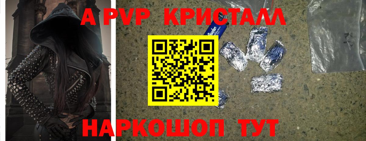 APVP крисы CK Прокопьевск