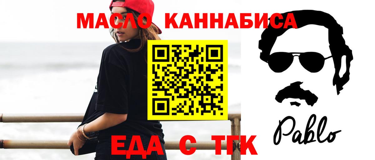 Печенье с ТГК конопля  Вход с VPN  Прокопьевск 