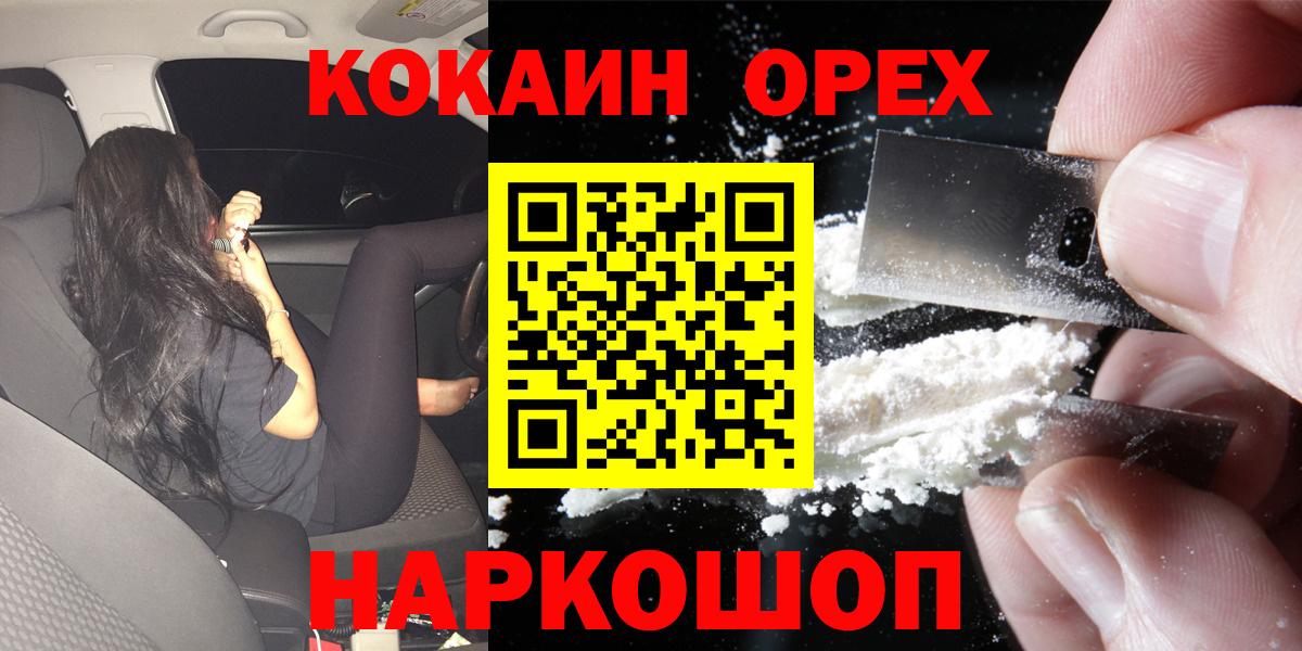Кокаин Колумбийский Прокопьевск