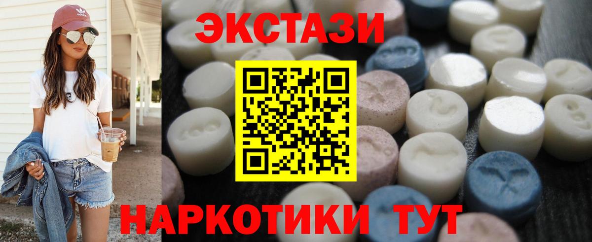 Экстази  Вход с VPN  Прокопьевск  ЭКСТАЗИ 250 мг 
