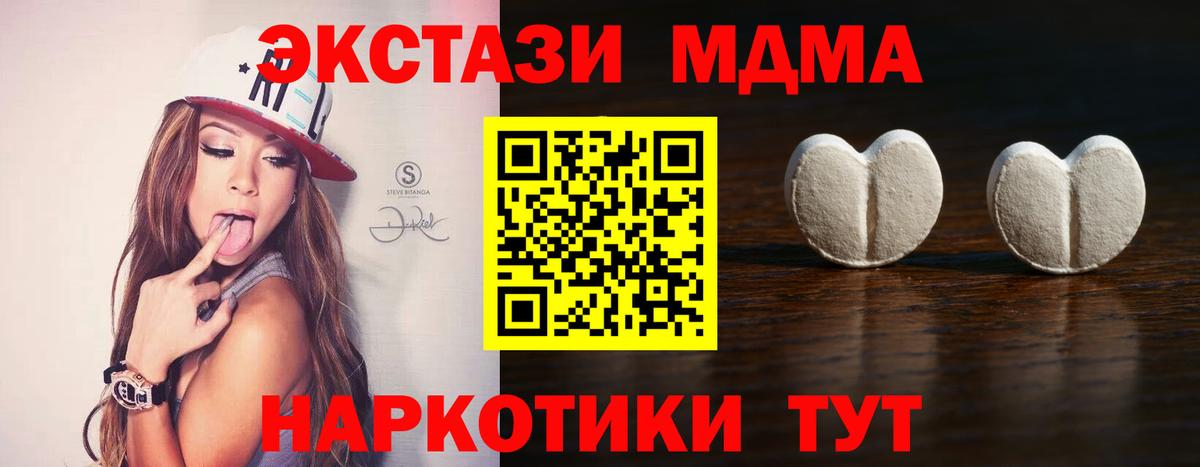 Ecstasy круглые  ЭКСТАЗИ  Экстази 99%  Прокопьевск 