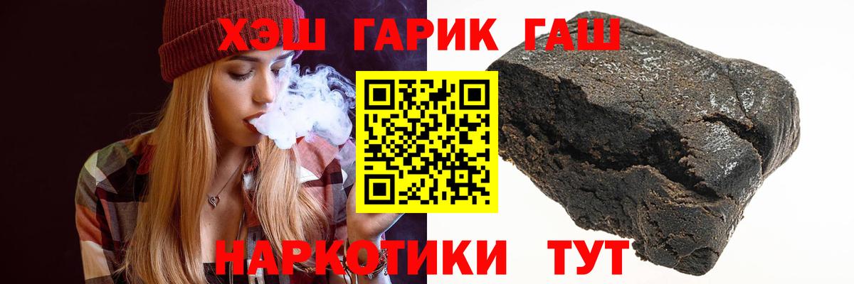 ГАШИШ  Гашиш Cannabis  Прокопьевск  ГАШИШ hashish 