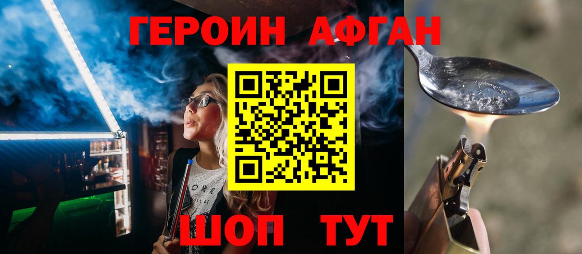 ГЕРОИН Heroin  ГЕРОИН  Прокопьевск 