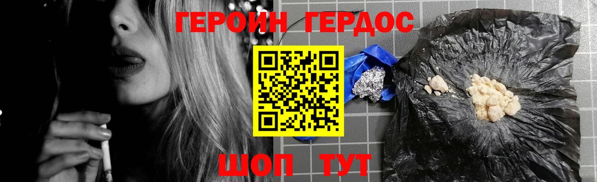 Героин  Героин Афган  Вход с VPN  Прокопьевск 