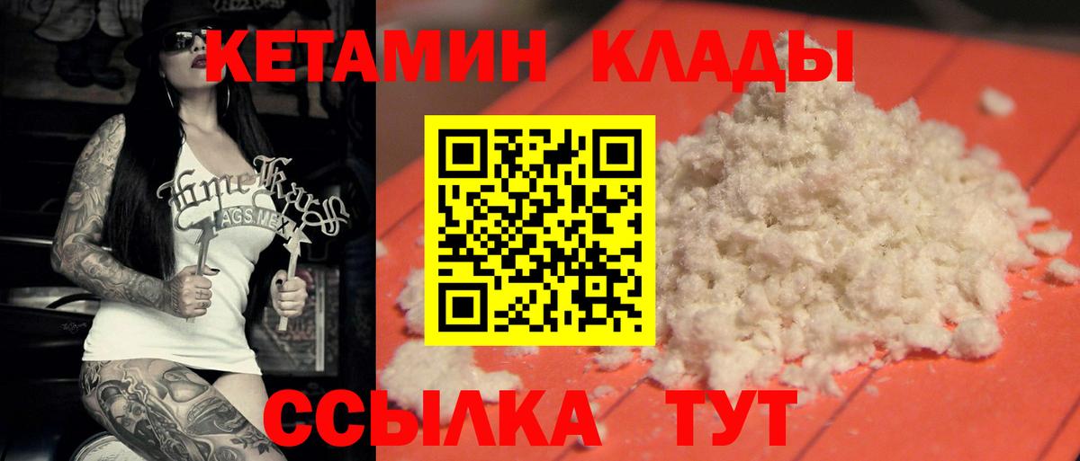 Прокопьевск  КЕТАМИН VHQ  Вход с VPN  КЕТАМИН ketamine 