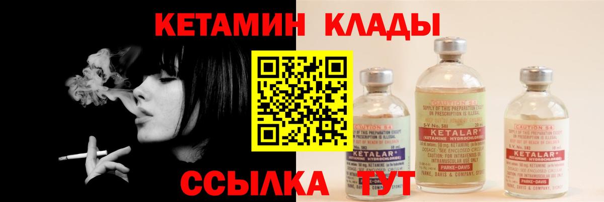 Кетамин ketamine Прокопьевск