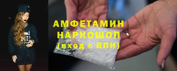 амфетамин Гусев