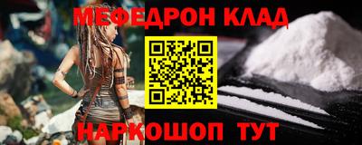 мефедрон VHQ Моздок
