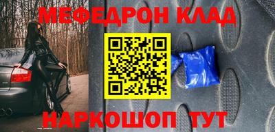 мефедрон VHQ Моздок