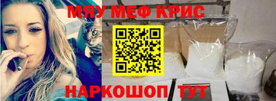 мефедрон VHQ Моздок