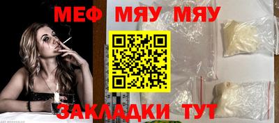 мяу мяу мука Апрелевка