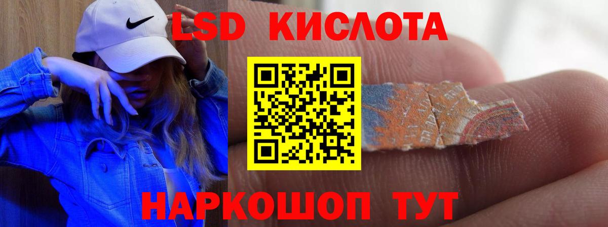 ЛСД экстази кислота Прокопьевск