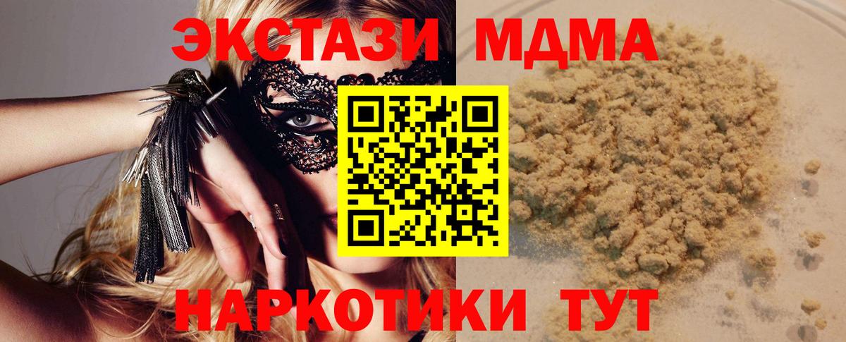 MDMA VHQ Прокопьевск