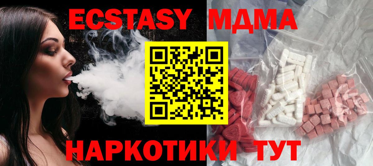 МДМА кристаллы  Вход с VPN  Прокопьевск  MDMA VHQ 