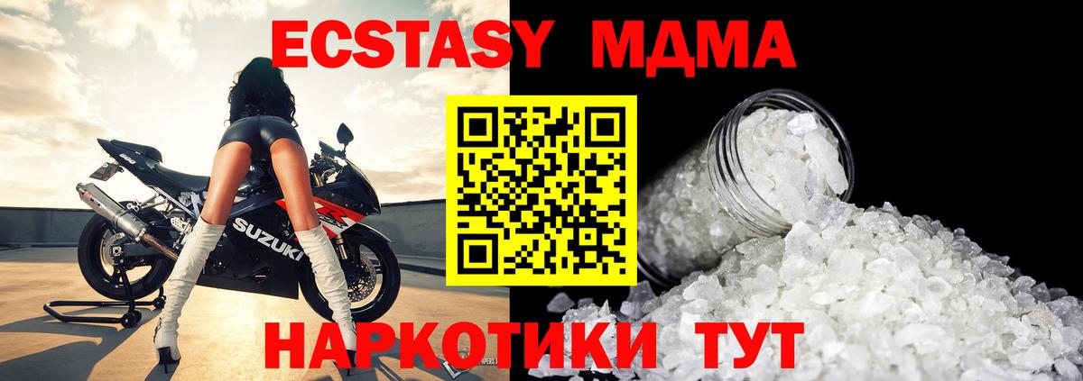 МДМА  Прокопьевск  МДМА VHQ 