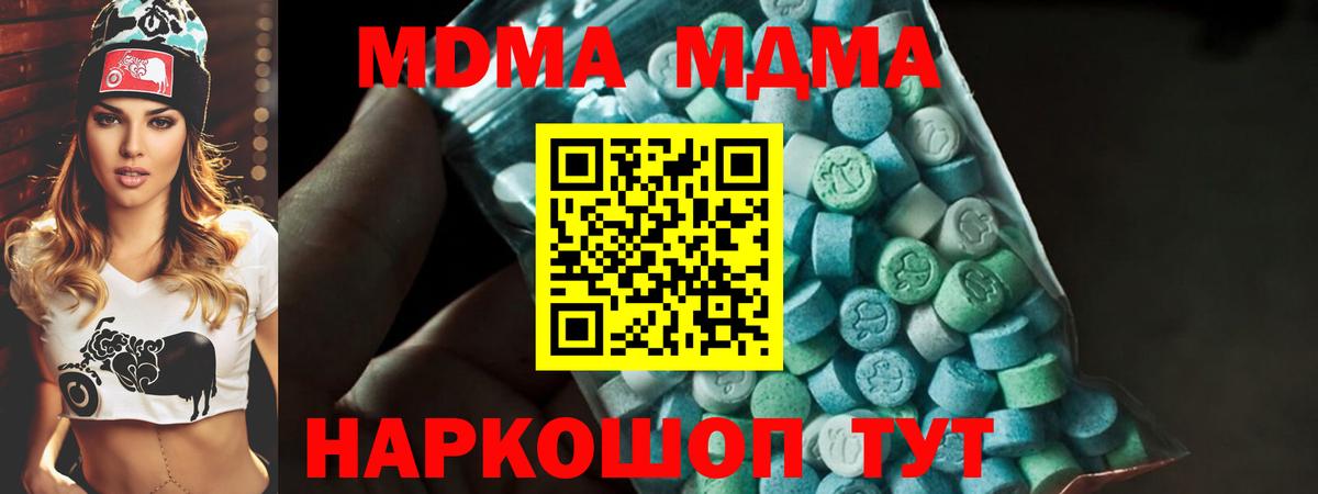 МДМА Molly Прокопьевск