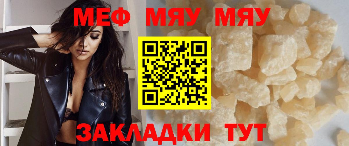 Мефедрон кристаллы  Меф 4 MMC  Прокопьевск 