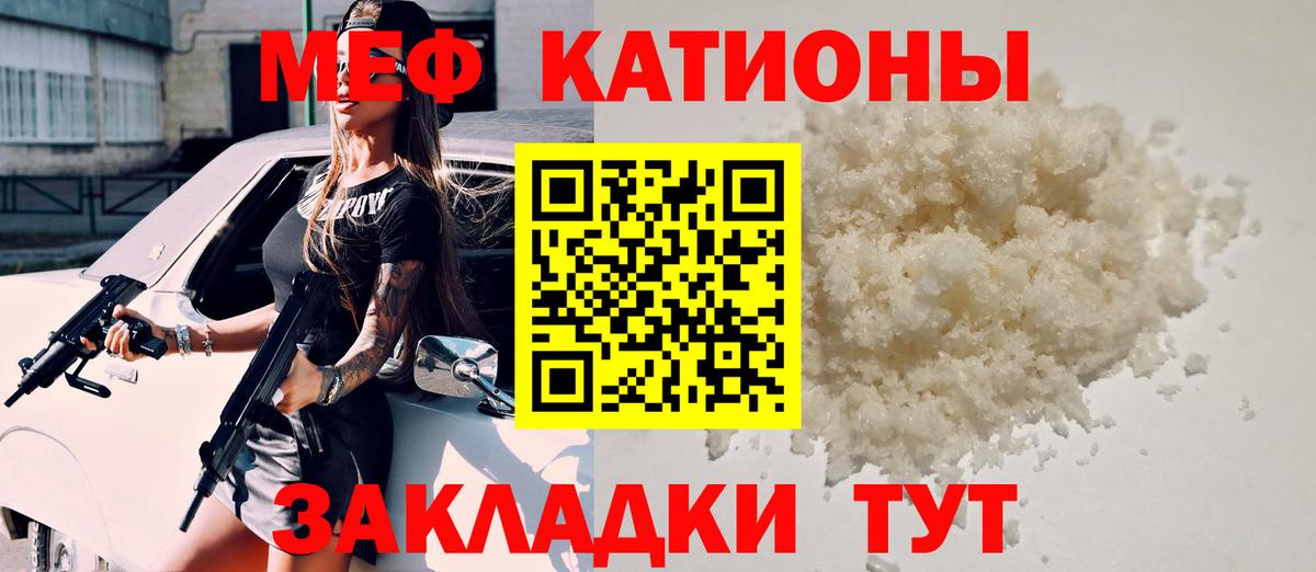 МЕФ кристаллы  Меф  Мефедрон  Прокопьевск  Вход с VPN  Мефедрон 4 MMC 