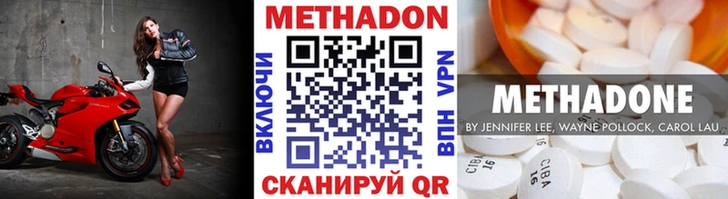 Метадон белоснежный  Купить где  Прокопьевск 