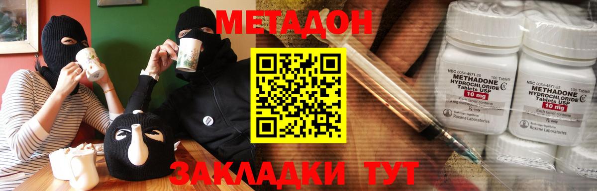 МЕТАДОН VHQ  kraken ссылки  Прокопьевск 