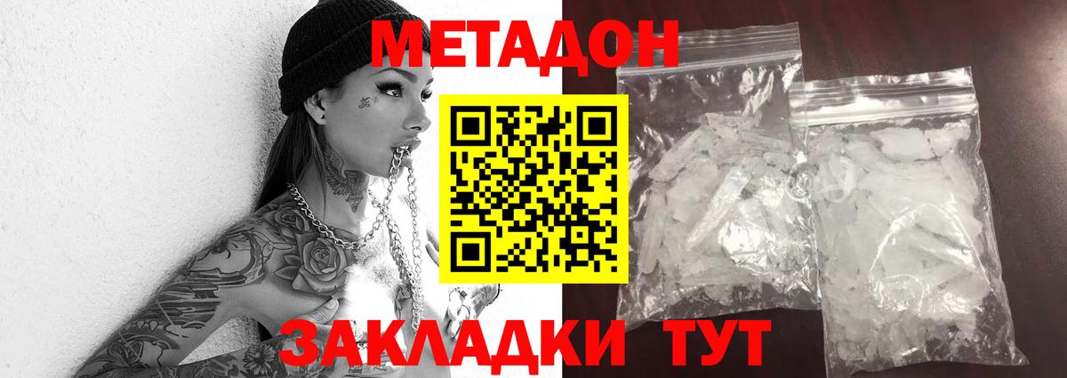 Прокопьевск  Метадон мёд  мориарти состав  Вход с VPN  МЕТАДОН кристалл 