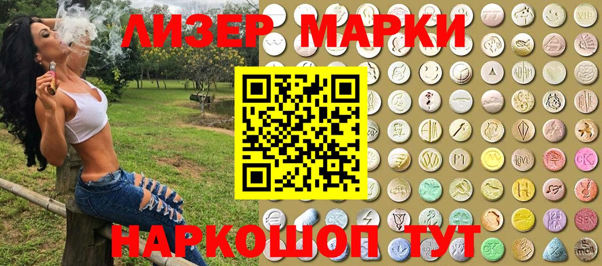 Прокопьевск  Марки 25I-NBOMe 1500мкг  Вход с VPN 