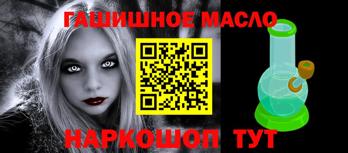 ТГК THC oil Прокопьевск