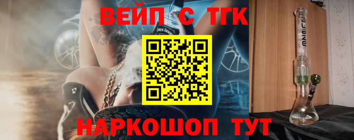 Дистиллят ТГК THC oil Прокопьевск