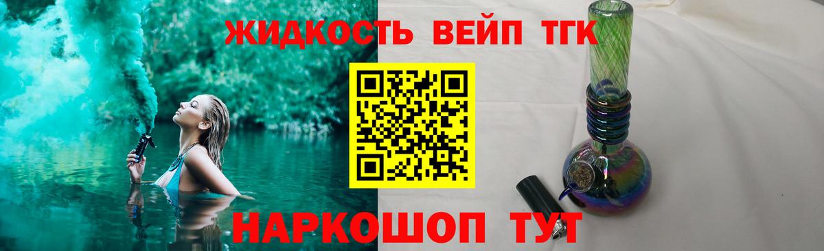 Дистиллят ТГК жижа  даркнет сайт  Прокопьевск  Вход с VPN 
